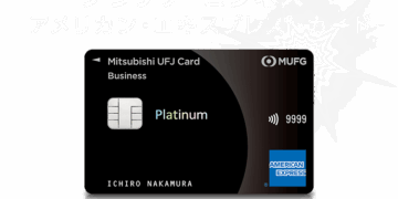 mitsubishi-ufj-card-platinum-american-express-card-jp-p2